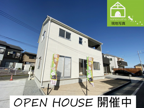 高崎市倉賀野町4区画新築分譲住宅オープンハウス開催！の画像