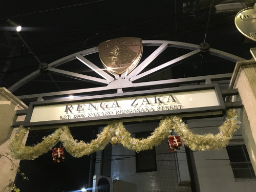 中野レンガ坂イルミネーション【中野お散歩ブログ】の画像