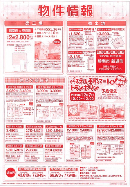 広告はいりましたの画像