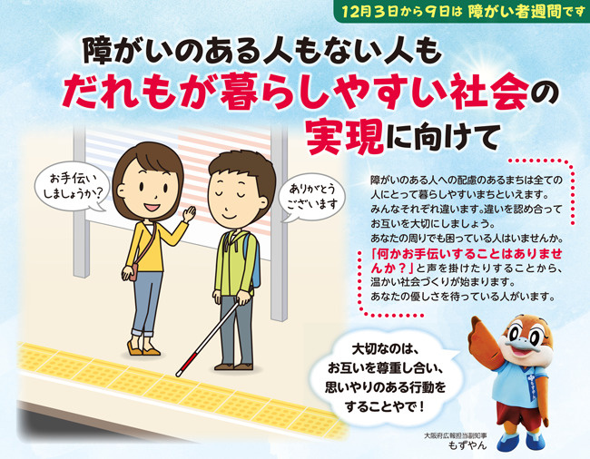 府政だより　12月号の画像