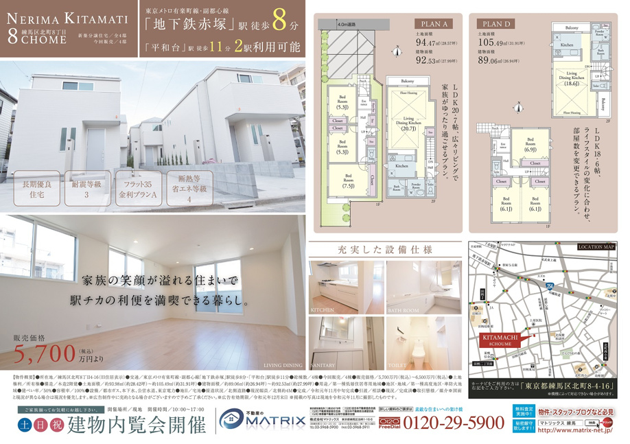【12月】　北町8丁目　全4棟　「地下鉄赤塚」駅徒歩8分です！の画像