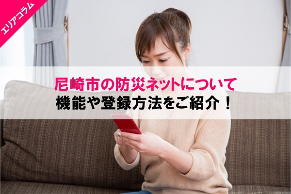 スマートフォン