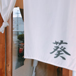 幸手に来たらこれを食えっ！！の画像