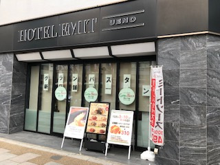 グランパスタ ホテルエミット上野店オープンの画像