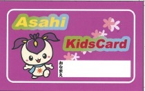 旭区：12月　あさひキッズカードの画像