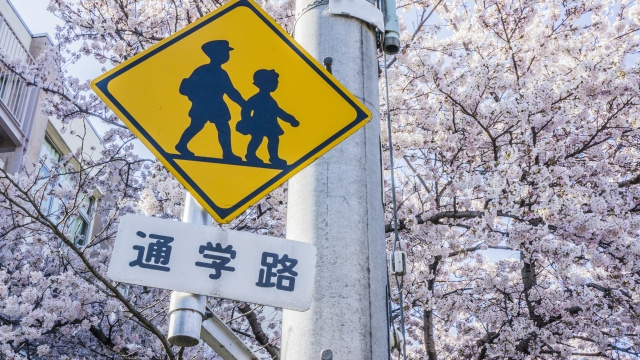 小学校までの最適な通学距離とは？加古川市と明石市の事例を紹介の画像