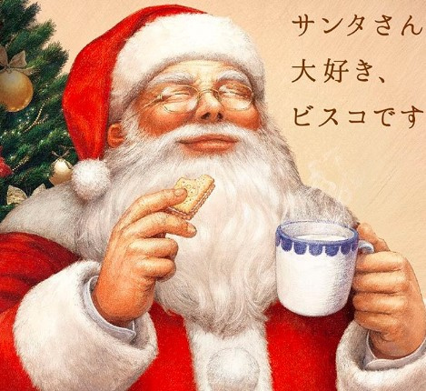 １２月１６日：サンタクロースの画像