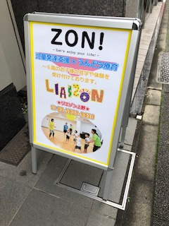 リエゾン上野　2019.4オープンの画像