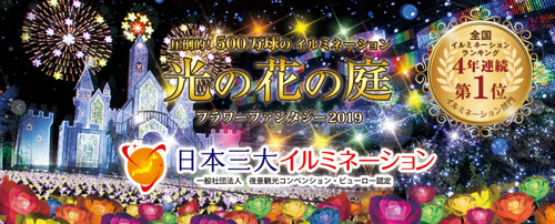 ４年連続１位！の画像