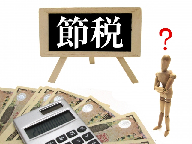 家や土地などの不動産相続で支払うべき税金の種類と節税ポイント...の画像