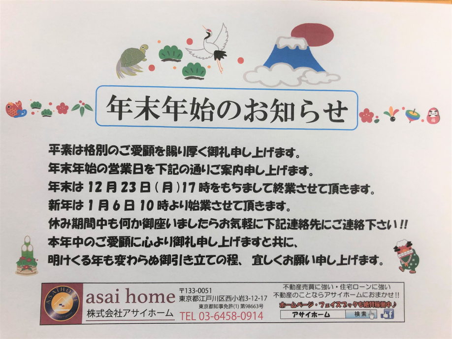 一年間ありがとうございました♪の画像