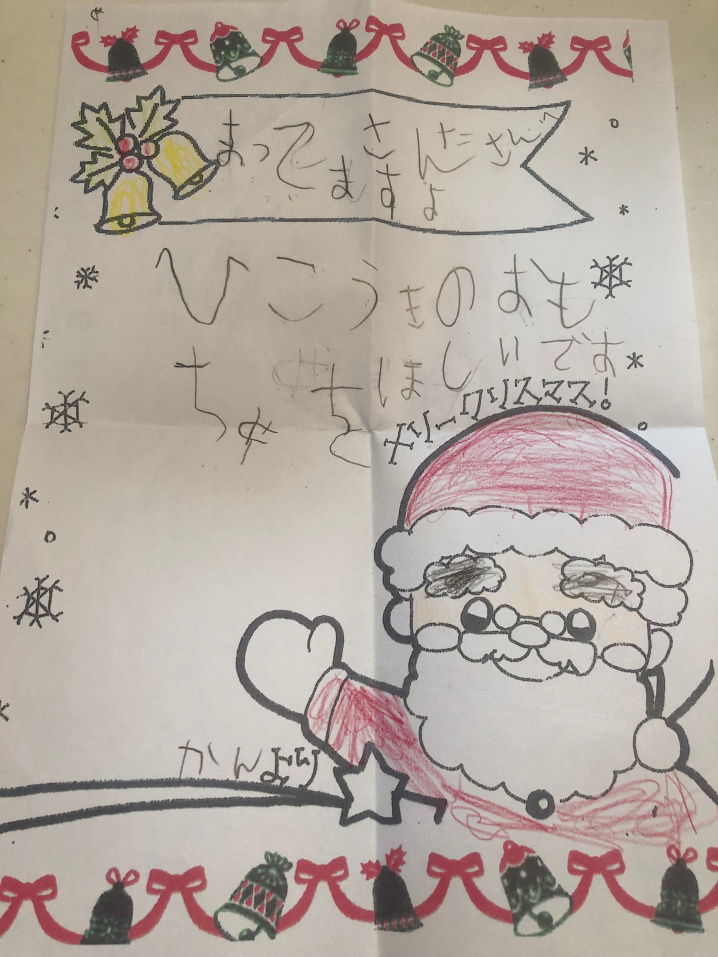 １２月２３日：クリスマスの画像