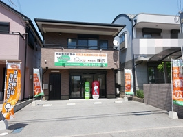 年末年始営業日のお知らせの画像