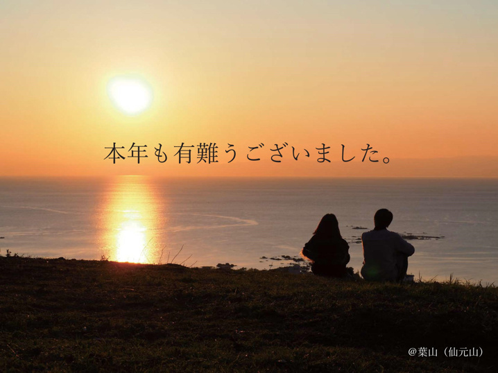 年末のご挨拶の画像