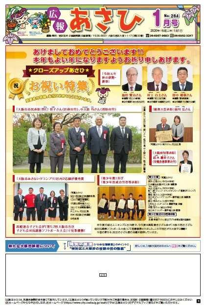 旭区イベント情報♪の画像