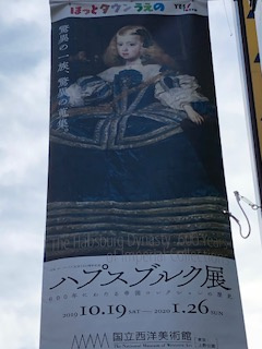 ハプスブルク展の画像