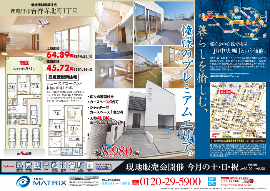 【1月】　吉祥寺北町　全2現場　ガレージ付きの邸宅です！の画像