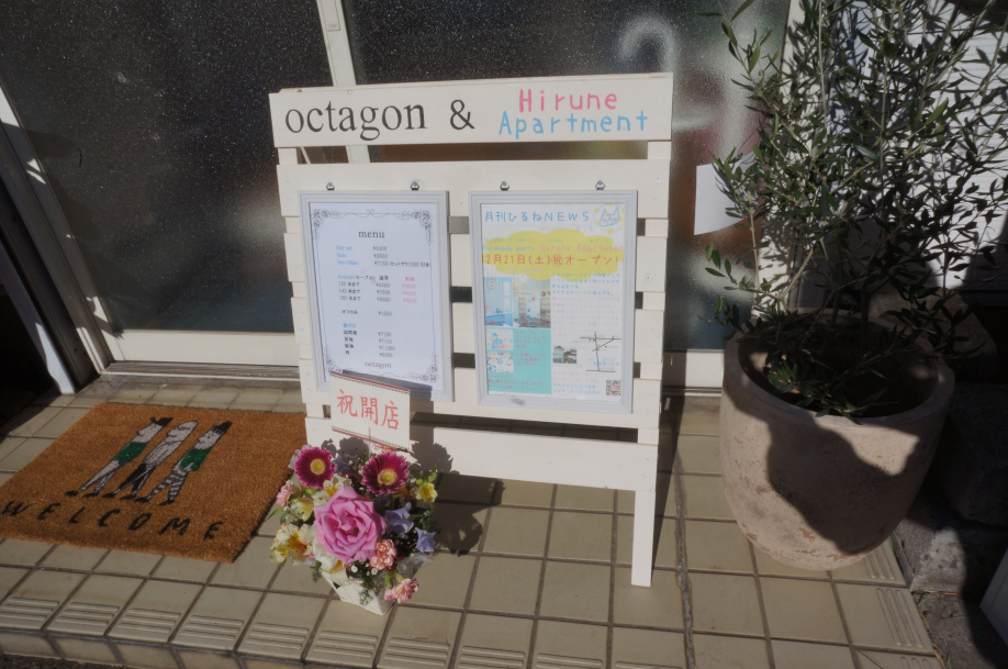 handmadeParty　Hirune　Apartment（ひるねあぱーと）OPENしました。の画像