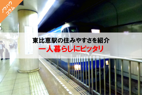 一人暮らしにはピッタリ！東比恵駅周辺の住みやすさを紹介！の画像