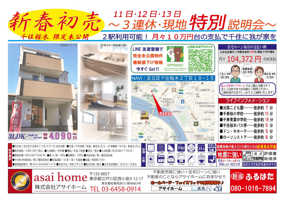 新年初売！の画像