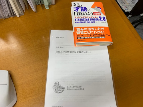 才能診断ツールの画像