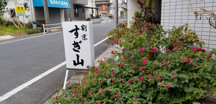 １月１４日：久しぶり２の画像