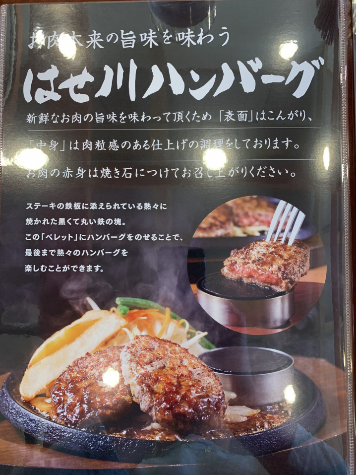 三郷市 オープンした肉のはせ川さんに行ってきました 三郷市 吉川市 八潮市の不動産は仲介手数料無料のクルーハウジング