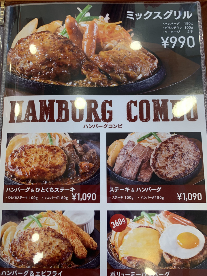 三郷市 オープンした肉のはせ川さんに行ってきました 三郷市 吉川市 八潮市の不動産は仲介手数料無料のクルーハウジング