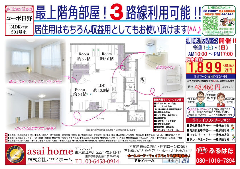 注目！！の画像