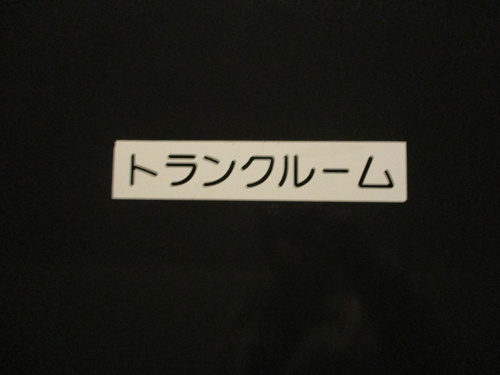 トランクルームがある物件のご紹介です！の画像