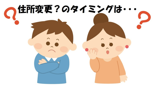 家を買うさまざまな手続き 住所変更は 大分市の賃貸 マンション 不動産なら光陽商事有限会社