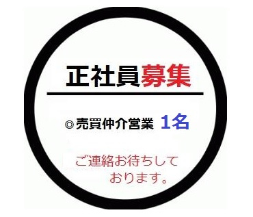 正社員★募集の画像