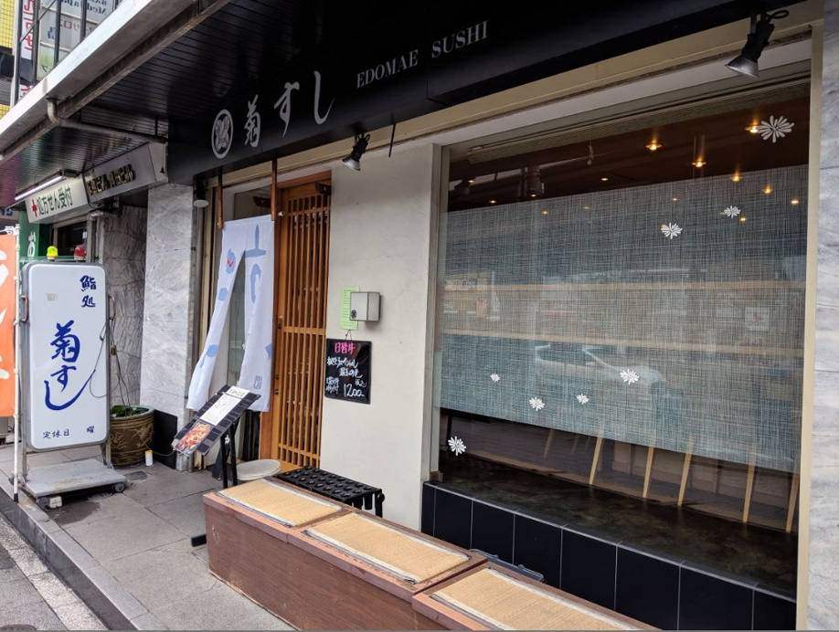 お寿司屋さんのご紹介♪の画像