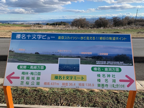 自転車の旅　IN　榛名町②の画像
