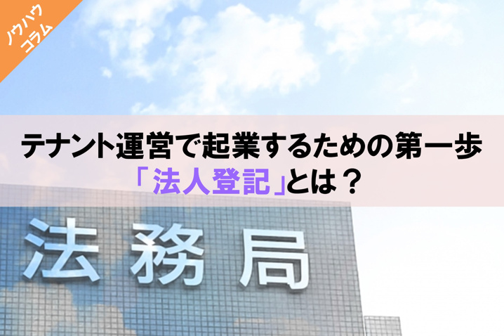 登記 簿 謄本 大阪