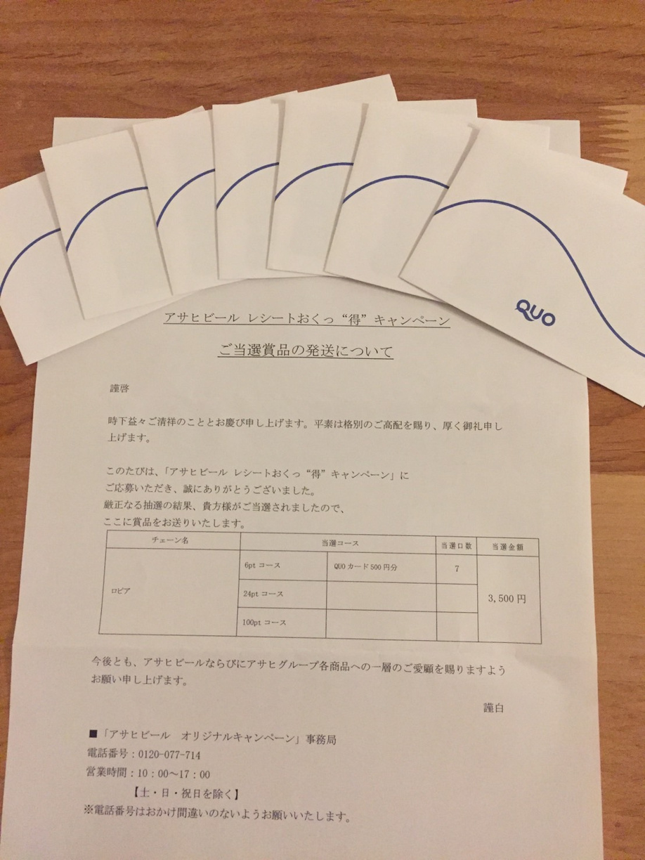 懸賞第10弾♪の画像