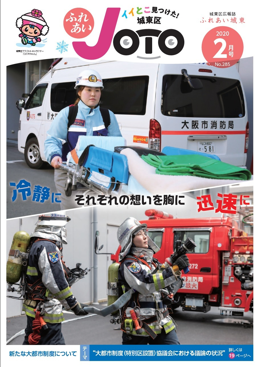 城東区：イベント情報♪の画像