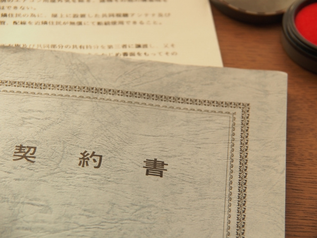 管理契約の種別や内容の違いとは？違いやポイントを確認しようの画像