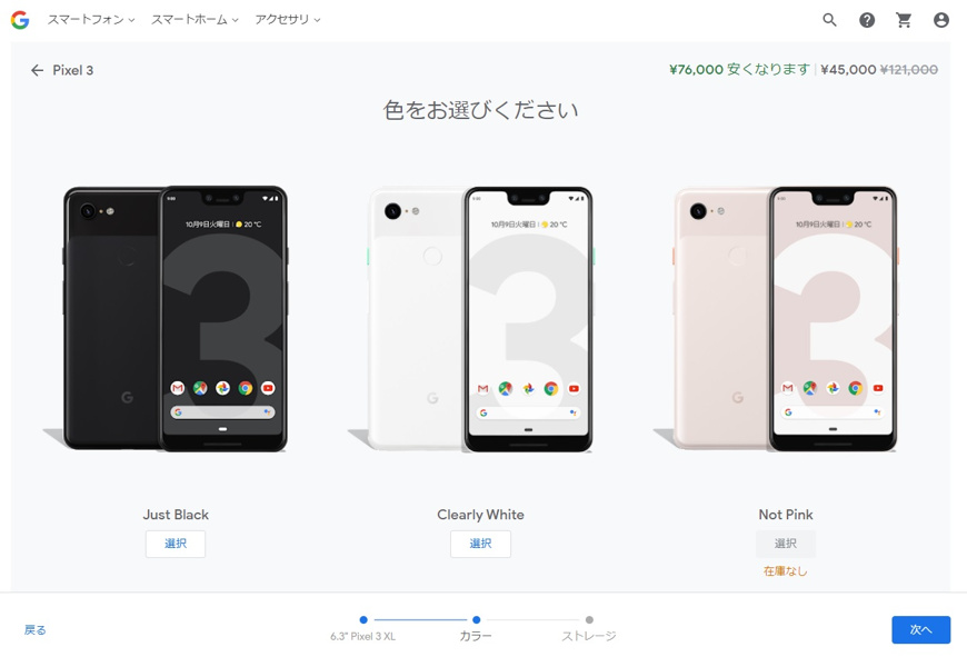 「値引き」の画像