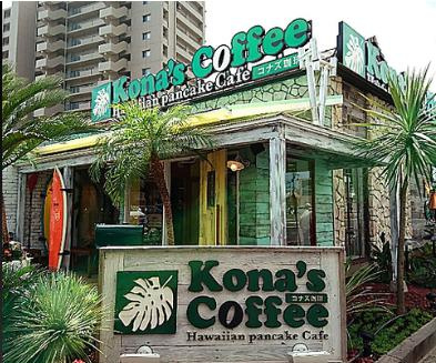 ハワイアン。の画像