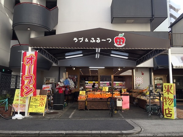 甘くておいしい果物の屋さん発見の画像