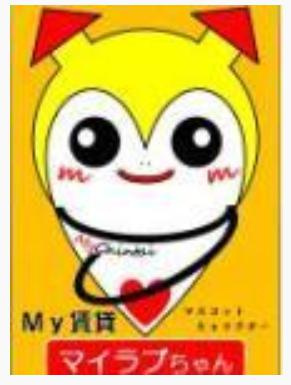 My賃貸 × マイラブちゃんの画像