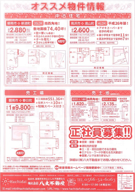広告はいりました！の画像