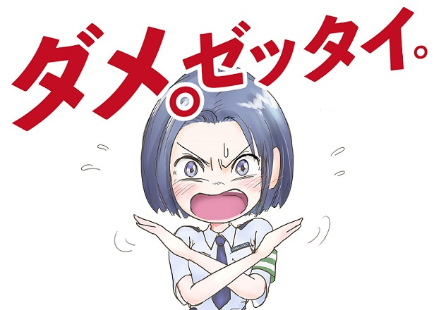 住宅ローンに影響！？ ARUHI・アプラス 投資不動産不正融資の画像