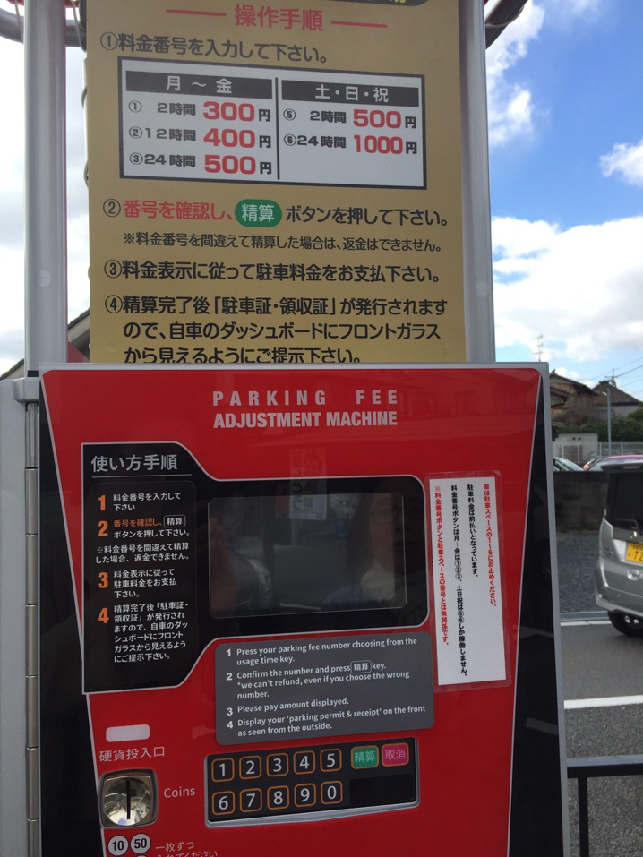 宇治半白 メイクス来客用駐車場 コインパーキングについて 宇治市の不動産ならセンチュリー21メイクス