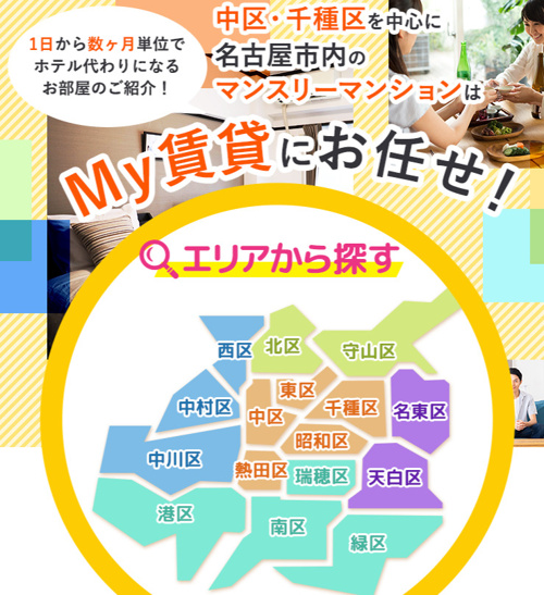 マンスリーマンションで募集しませんか？の画像