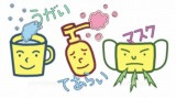 「マスク」の画像
