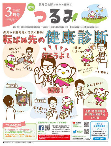 第12回　食育フェスタ＆健康展の画像