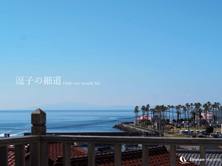 [成約済] 逗子の細道＜逗子の不動産＞の画像