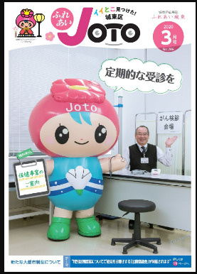 城東区お花見情報♪の画像